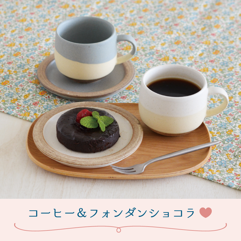 コーヒー＆フォンダンショコラ