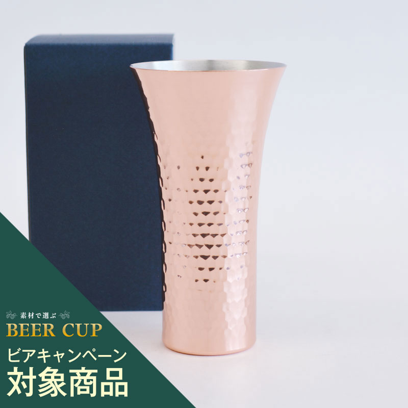 純銅 ビアカップ