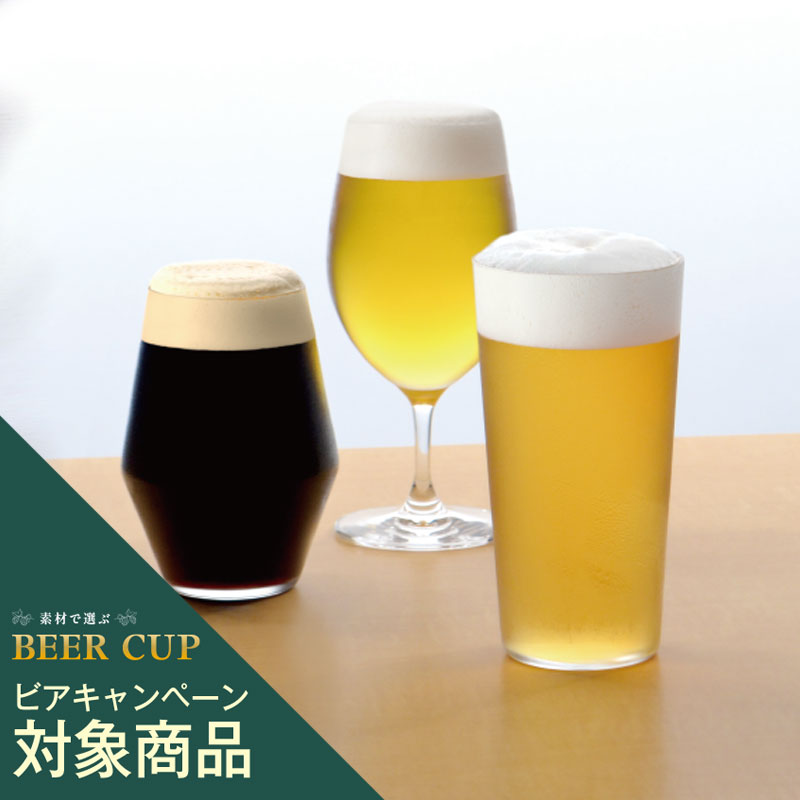 薄づくり ビヤーグラス セット