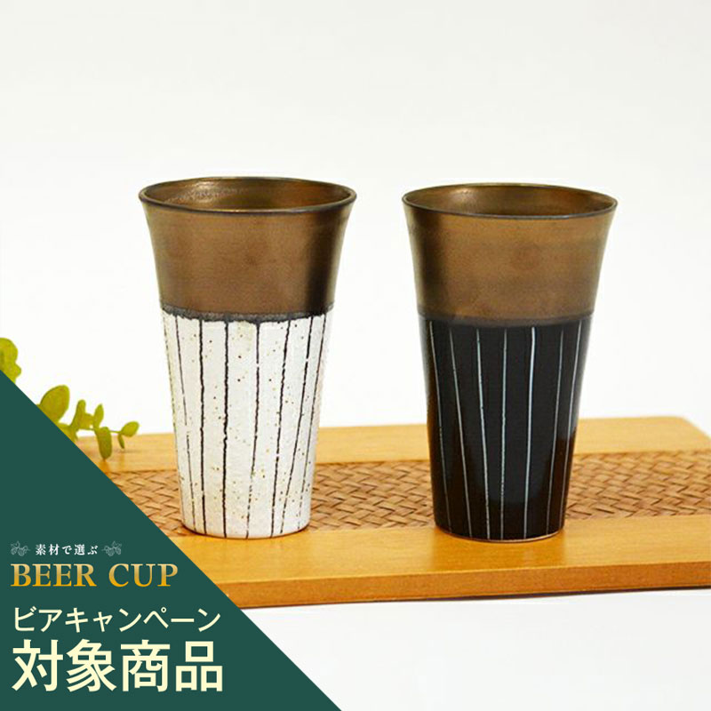 金彩ストライプ ペア フリーカップ