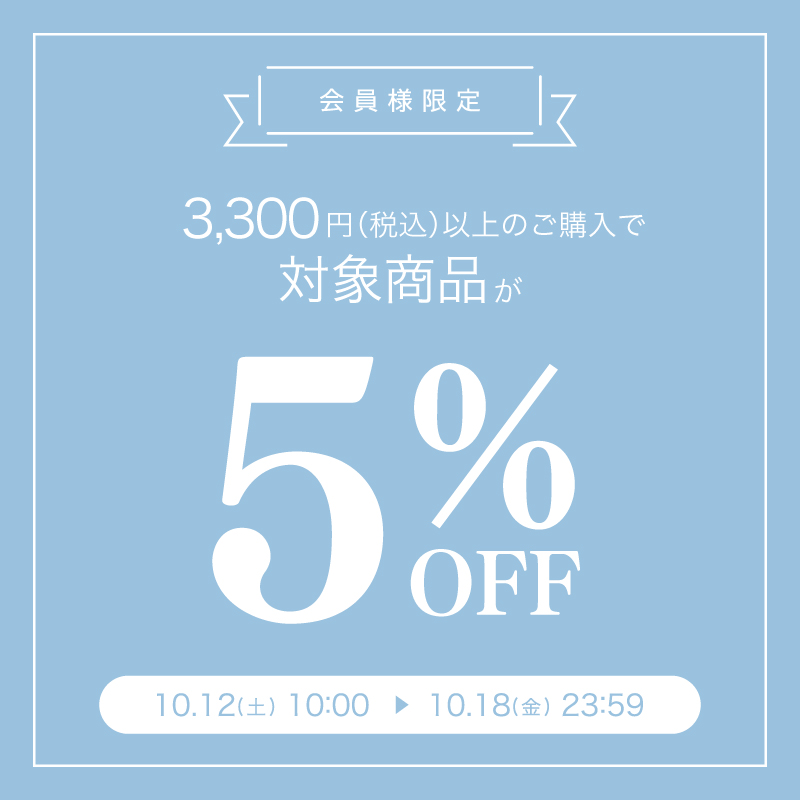 陶器まつり2024秋5%OFFクーポン