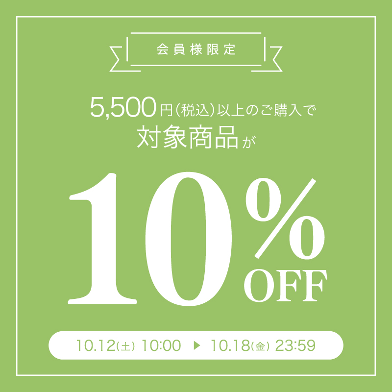 陶器まつり2024秋10%OFFクーポン