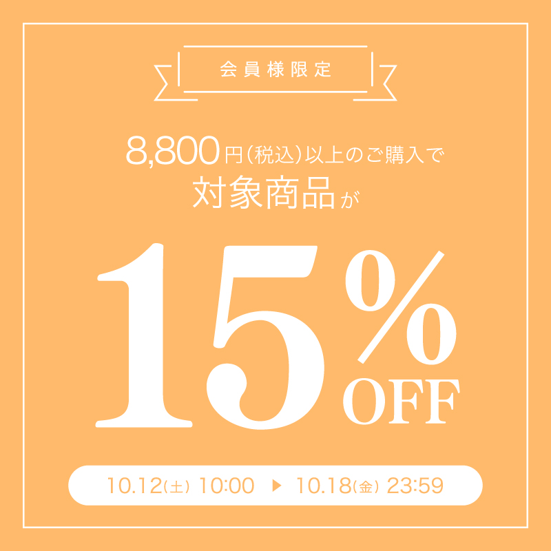 陶器まつり2024秋15%OFFクーポン