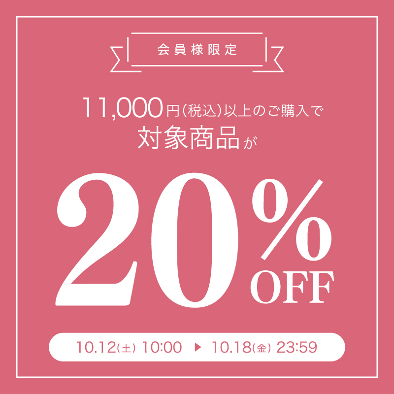 陶器まつり2024秋20%OFFクーポン