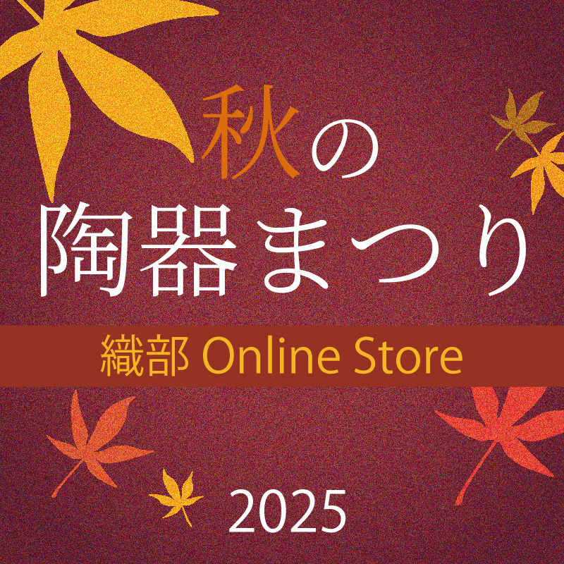織部　壺 織部壺 〜光と深みを映す美の器〜