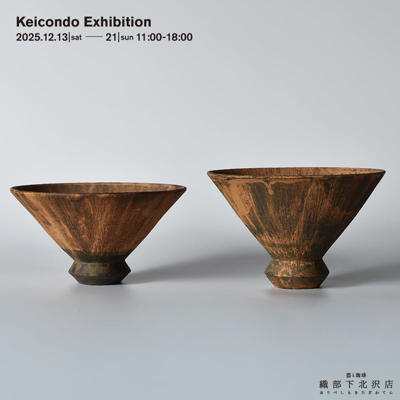 和食器通販｜織部 Online Store【公式】