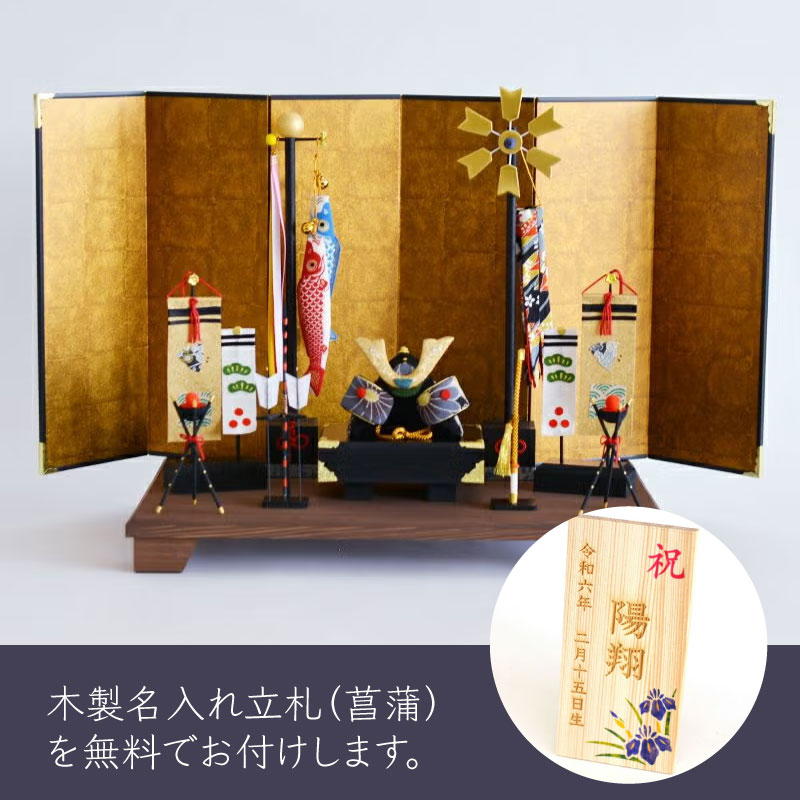 2026 織部 端午の節句｜和食器通販｜織部 Online Store【公式】