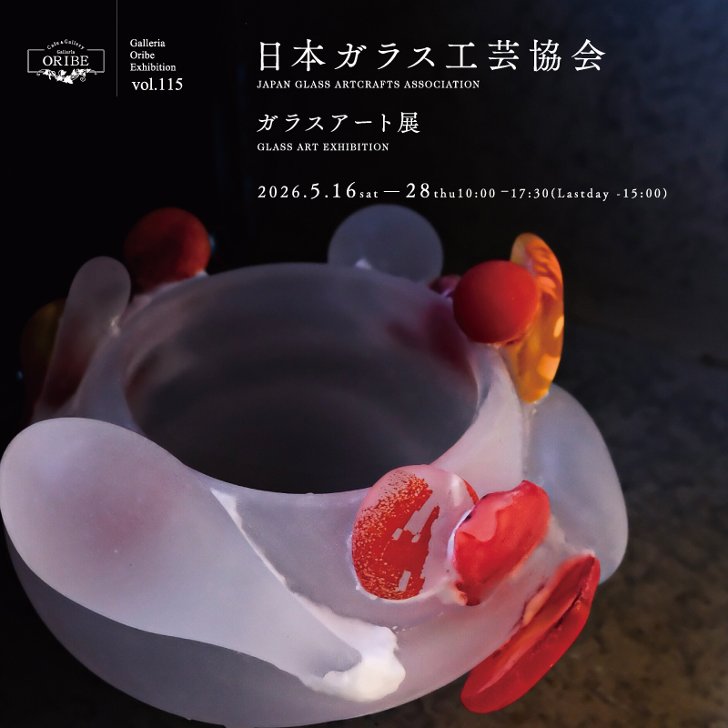 ガラスアート　中古　送料込 日本ガラス工芸協会 ガラスアート展｜和食器通販｜織部 Online Store