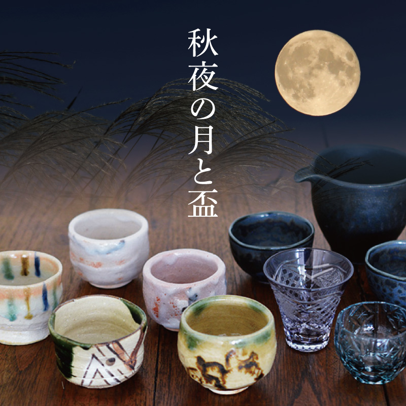 和食器通販｜織部 Online Store【公式】